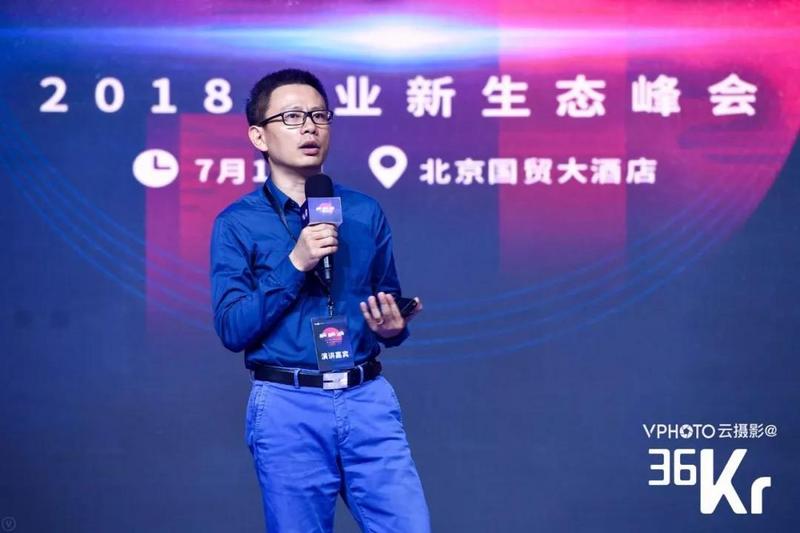 瑞为智能创始人詹东晖:在智慧零售领域我们该如何做? | 2018商业新生态峰会