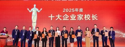 赋能千行百业！行动教育第9届企业家校长节，重塑中国企业增长生态