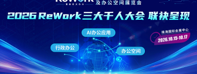行业生态重构下如何寻找新增长？珠海国际办公设备及耗材展览会10月启幕