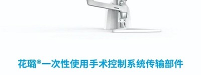 【梅奥心磁】重磅！中国首款心脏介入手术机器人获NMPA批准上市