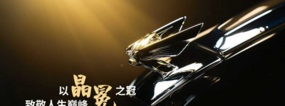 晶冕典藏，怪兽新生丨克蒂汽车广州车展三款新车全球首发！