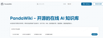 从零到一：用PandaWiki搭建你的智能技术文档库