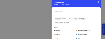 2025AI在线客服新标杆：PandaWiki重塑服务体验
