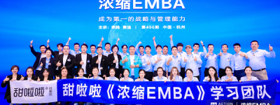 天下徽商，共襄振兴！《浓缩EMBA》开启高质量增长安徽专场