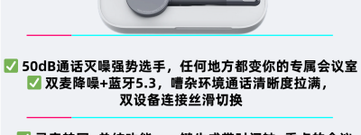 主播必备神器：降噪+AI让直播更专业