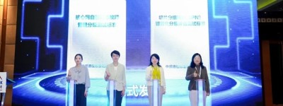 云网智联大会自智网络分论坛成功举办，加速核心网自智网络L4落地