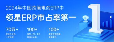 跨境大件品类突围利器：领星ERP如何破解物流与成本难题？