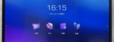 2025年AI智能会议平板一体机测评：五大头部品牌场景适配对比