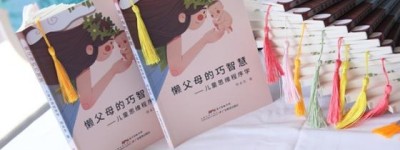 盘古树教育新课：读懂娃行为，做智慧父母