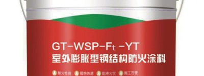 永泰集团推出新一代防开裂防火涂料，以“三重防开裂”体系筑牢建筑安全防线