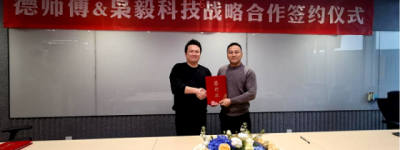 枭毅科技联合德师傅启动”汽车后市场AI变革计划” 构筑万亿级产业生态