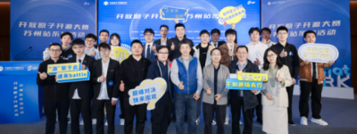 走进苏州的开源创新之旅：开放原子开源大赛苏州站系列活动启幕