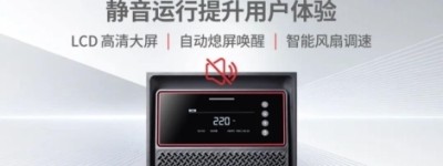 未来可 7 | 山特城堡 G7（6-20kVA），开启电力智护新篇章