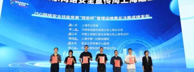 2026年国家网络安全宣传周上海地区活动主论坛举行，聚焦AI安全治理