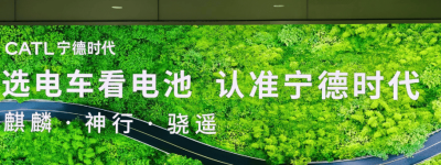 一天能赚2亿元，车企真就是给宁德时代打工？