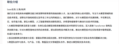 1270万应届毕业生，狂卷AI“金饭碗”