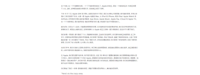 苹果都 50 岁了，大家怎么还在怀念它年轻的时候？