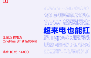 充电快续航久 一加8T将搭载65W超级闪充