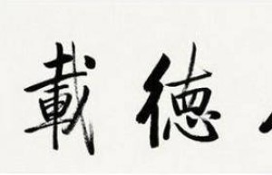 AG老玩家点评百家庄与闲技巧打法，轻松提高胜率