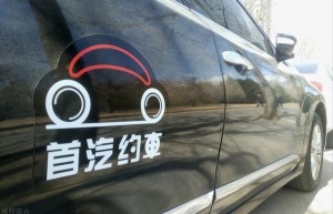 首汽约车发力品质服务 多管齐下提升服务质量