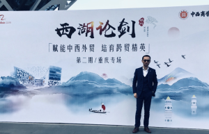 黑马营销刘中正：自豪选择营销为业，希望帮助更多企业成长