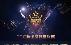 星联赛西部决赛落地成都，电竞邂逅古城尽显文化魅力