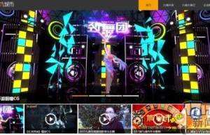 九城秘密研发《劲舞团》手游 传启动新一轮融资