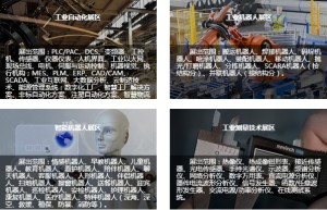 尽享行业优势资源 工业自动化及机器人在线展震撼来袭！