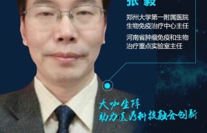精准医疗或将引领一个医学新时代