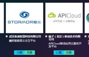 OFweek 2017“维科杯”中国人工智能行业年度评选网络投票火爆开启！