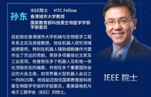 细胞手术机器人开辟医疗机器人新领域 —— OFweek 2017中国医疗科技大会专家风采先睹为快——孙东