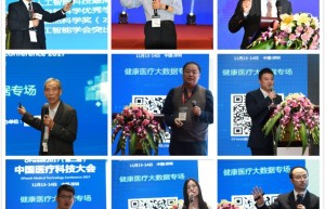 OFweek 2017（第二届）中国医疗科技大会成功举办