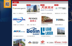 “OFweek2018（第五届）中国激光在线展会”于4月19日成功举办！