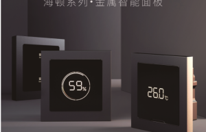 杭州控客：万物互联，串联全屋智能家居
