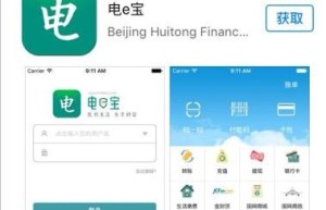 国家电网强推电e宝遭批评：马云和支付宝笑了