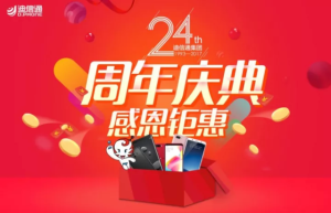 大战一触即发 迪信通王者荣耀挑战赛引爆宁波
