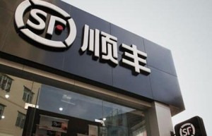 被曝光后，顺丰控股已为员工办理五险一金