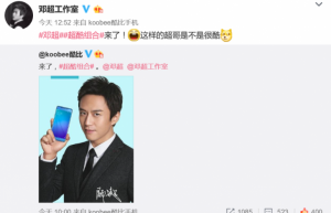 热烈祝贺全能艺人金鸡影帝邓超代言koobee酷比手机！