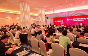 温州市数字经济高峰论坛暨温州市软件行业协会十周年大会顺利召开