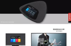 中关村企业家赴聊城考察-闪联、聊城深度合作