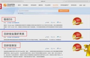 央视315曝光互动百科成最大虚假广告垃圾站