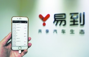 谁来拯救易到困局：传携程等多家企业和乐视有接触
