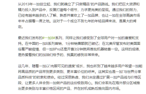 刘作虎宣布一加将推出不同品类与价格区间的产品