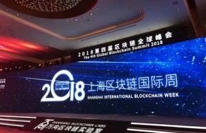 崔吉平先生代表吉平助残基金会受邀出席上海第四届区块链全球峰会