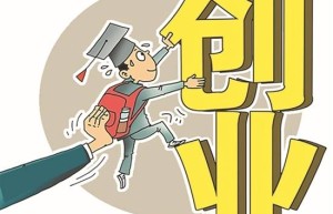 【棣梵财税】注册公司能享受的优惠政策你都知道吗，精彩干货