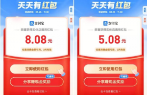 支付宝红包怎么领取?支付宝扫码领红包活动每天领！支付宝红包口令放出