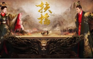 独家IP改编剧《扶摇》重磅上线 阅文女频扶摇直上领跑业内
