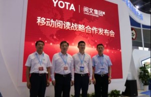 阅文集团与YOTA战略合作升级 探索移动阅读产业新方向