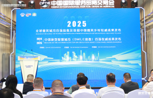 2024-2025年度全球微笑城市百强权威发布，城乡融合指数首次纳入评测范围！