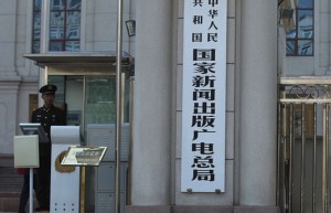 广电总局公开通报15家媒体刊发虚假失实报道的查处情况